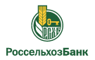 Банк Россельхозбанк в Новотроицке (Омская обл. Нижнеомский р-н)